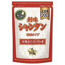 創味食品　創味シャンタン 粉末タイプ 袋（100g）×10個×2セット