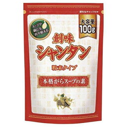 創味食品　創味シャンタン 粉末タイプ 袋（100g）×10個