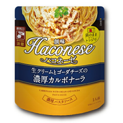 (商品説明) 濃厚なオランダ産ゴーダチーズの旨味と、 北海道産生クリームのまろやかなくちどけ。 本場オランダ産の「ゴーダチーズ」をふんだんに使用し、 「ショルダーベーコン」・「北海道産生クリーム」で贅沢に仕上げた 本格的なパスタソースです。 (原材料） 牛乳（国内製造）、ナチュラルチーズ、植物油脂、ショルダーベーコン、還元水あめ、動物油脂、澱粉、食塩、生クリーム、オニオンパウダー、香辛料、砂糖、酵母エキス、小麦粉、たん白加水分解物、酵素分解卵黄粉末／調味料（アミノ酸等）、増粘剤（加工デンプン、キサンタンガム）、乳化剤、加工デンプン、香料、リン酸塩（Na）、カゼインNa、着色料（カロチノイド、コチニール、ラック）、発色剤（亜硝酸Na）、（一部に小麦・卵・乳成分・牛肉・ゼラチン・大豆・鶏肉・豚肉を含む） (栄養成分） 1袋（115g）当たり エネルギー 200kcal、たんぱく質 5.3g、脂質 16.4g、炭水化物 7.8g、食塩相当量 2.2g (アレルギー) 小麦・卵・乳・牛肉・ゼラチン・大豆・鶏肉・豚肉