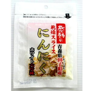 中村食品　感動の青森県田子町産 乾燥スライスにんにく（15g）×20個
