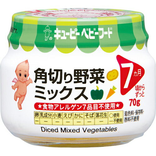 キューピーベビーフード　角切り野菜ミックス　70g × 12個 / 7ヵ月頃から / 離乳食 / 瓶詰 /のサムネイル