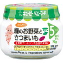 キューピーベビーフード　緑のお野菜とさつまいも（うらごし）70g × 12個 / 5ヵ月頃から / 離乳食 / 瓶詰 /