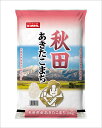 幸南食糧　秋田県産あきたこまち（国産） 5kg×2袋／こめ／米／ごはん／白米／