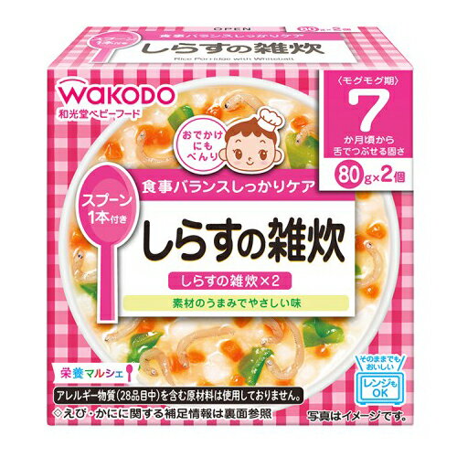 和光堂ベビーフード 栄養マルシェ しらすの雑炊 160g(80g×2個入)× 12箱 / 7ヵ月頃から / 離乳食 / まとめ買い /