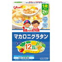 グリコ　1歳からの幼児食　マカロニグラタン　220g(110g×2袋) × 24個 / 12ヵ月から / 離乳食 /まとめ買い/