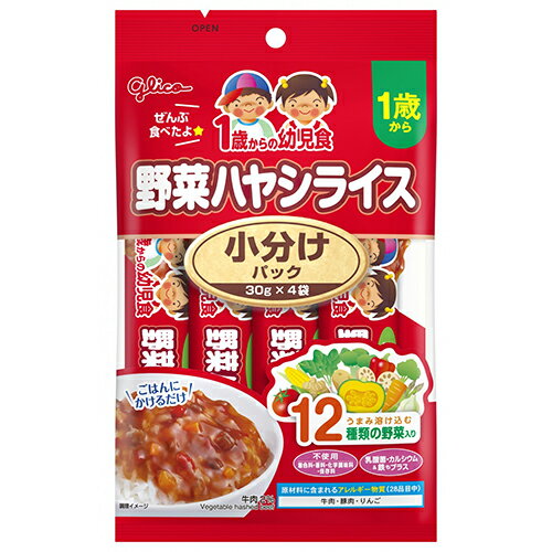 【全商品ポイント10倍 6/4(水)20:00〜6/5(木)23:59】グリコ 1歳からの幼児食 小分けパック 野菜ハヤシライス 120g(30g×4袋) × 12個 / 12ヵ月から / 離乳食 /まとめ買い/