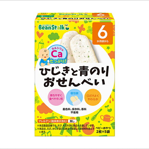 ビーンスターク　ひじきと青のりおせんべい　20g（2枚×5袋入）× 12個 / 6ヵ月頃から / ベビー / おやつ /