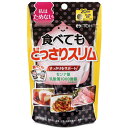 【訳あり・在庫処分】井藤漢方製薬 食べてもどっさりスリム(20日分 80粒)×4個 ※賞味期限2027年2月3日