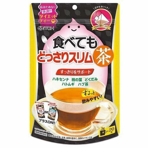 井藤漢方製薬　食べてもどっさりスリム茶　60g（3g×20袋）×4個