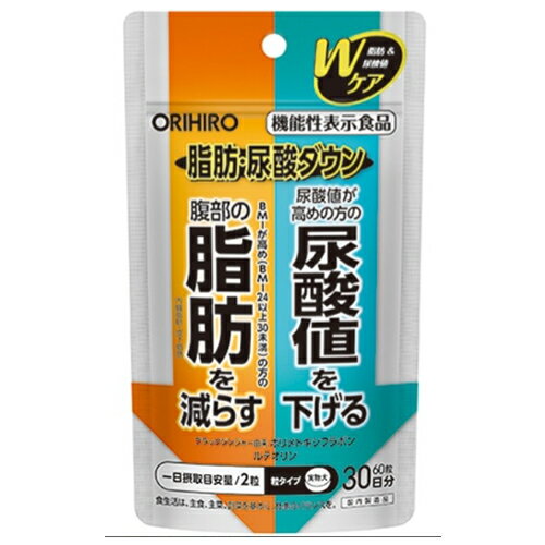 【全商品ポイント5倍 5/30(木)0:00～23:59】オリヒロ　脂肪・尿酸ダウン 18g（60粒／1粒300mg）×2個