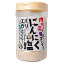 万福 肉好きが沼る にんにく塩 200g×15個×2セット\エバスグリ/エバグリーンのプライベートブランド商品! しお/調味料/スパイス