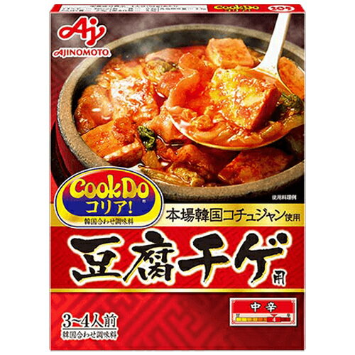 味の素　CookDo コリア! （韓国合わせ調味料）豆腐チゲ用 3～4人前（180g）×10個×2セット　韓国調味料/韓国合わせ調味料/エスニック調味料/料理の素/クックドゥ