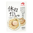 味の素 「休日だし。」<ほたて貝柱だし>42g(スティック6g×7本)×10個×2セット