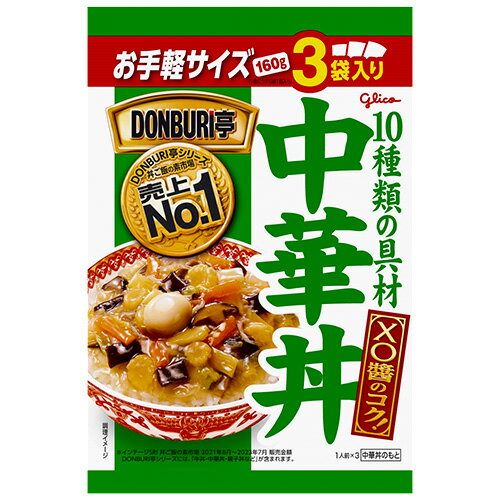 江崎グリコ DONBURI亭 3食パック 中華丼 480g(160g×3袋)×10個(合計30食)