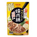 エバラ　フライパンで焼肉鍋　うま塩にんにく味 200g（100g×2袋入）×12個　焼いて、からめて、煮込むだけ