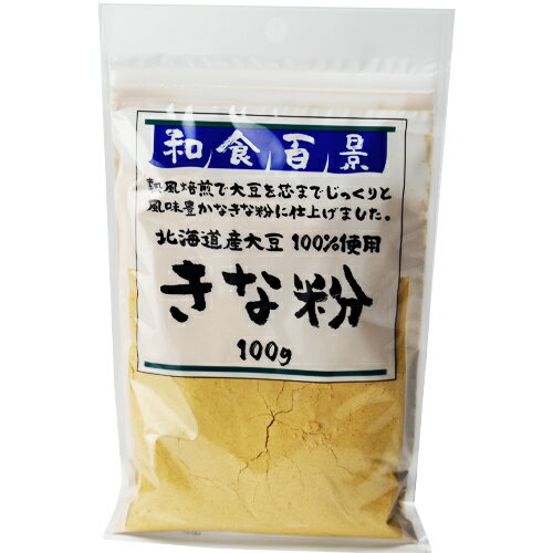 川光商事 北海道産100%きなこ 100g×20個 きなこ/乾物/粉類/大豆