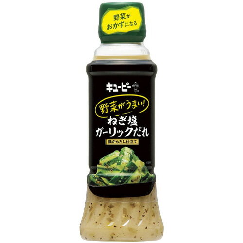 キユーピー 野菜がうまい! ねぎ塩ガーリックだれ 鶏がらだし仕立て(300ml)×12個