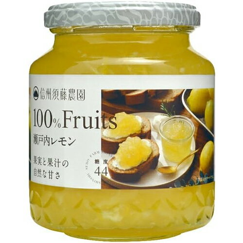 【全商品ポイント5倍 3/21(金)20:00〜3/27(木)1:59】信州須藤農園 100%フルーツ 瀬戸内レモン 350g × 6個