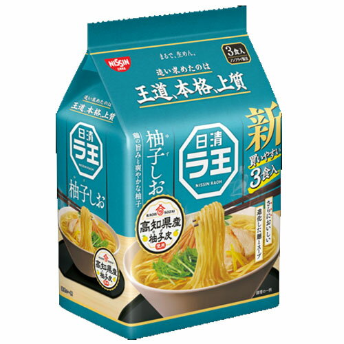 日清食品 日清ラ王 柚子しお 3食パック 279g(めん240g)×9個×2セット