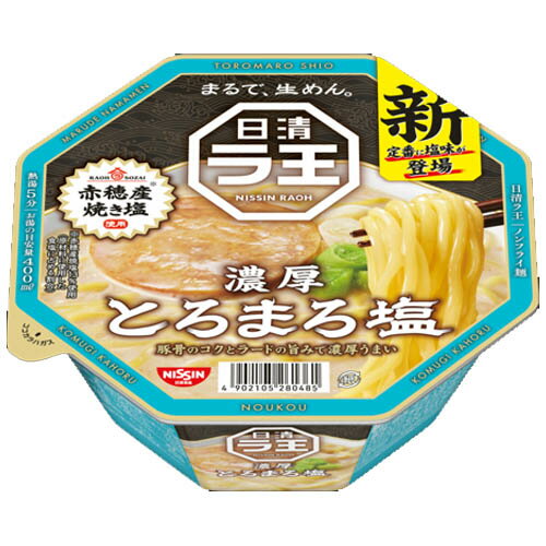 日清 日清ラ王 とろまろ塩 112g(めん75g)×12個 日清 日清ラ王 とろまろ塩 112g(めん75g)×12個