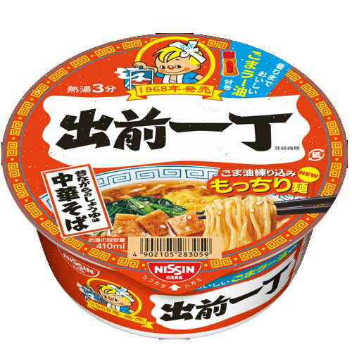 日清食品 出前一丁どんぶり 84g (めん70g)×12個×2セット
