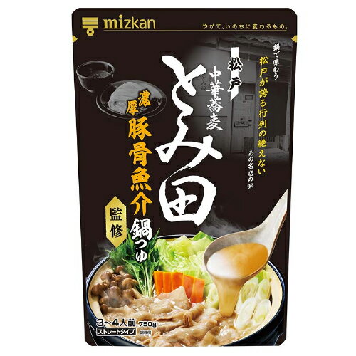 (商品説明) ラーメンの名店「中華蕎麦とみ田」監修のもと、「濃厚豚骨魚介つけ麺」の味わいを再現した鍋つゆです。じっくり煮込んだ豚骨の濃厚なスープに、宗田鰹、鯖、煮干しの3種の魚粉を加えたコクがある濃厚な味わいが特徴です。あの名店の味わいを、お鍋はもちろん、〆のラーメンもお楽しみ頂けます。 (原材料） しょうゆ（小麦・大豆を含む）（国内製造）、豚骨エキス、水あめ、食塩、ポークチキン香味オイル、アミノ酸液（大豆を含む）、鶏がらだし、砂糖、さば節粉末、そうだ節粉末、煮干し粉末、香味食用油、かつおエキス、酵母エキス（大豆を含む）／調味料（アミノ酸等）、増粘剤（キサンタンガム）、レシチン（大豆由来） (栄養成分） 可食部100gあたり エネルギー28kcal・炭水化物1.6g・タンパク質1.6g・ナトリウム751mg・脂質1.7g・食塩相当量1.9g (アレルギー) 小麦、さば、大豆、鶏肉、豚肉