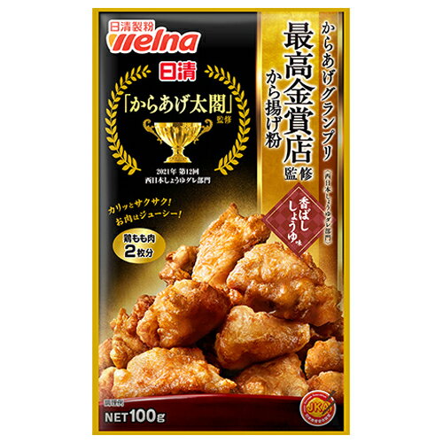 日清製粉　からあげグランプリ　香ばししょうゆ味 100g ×5個 【メール便】