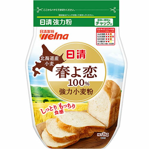 日清製粉ウエルナ 日清 北海道産小麦 春よ恋100%強力小麦粉チャック付(1kg)×15個×2セット