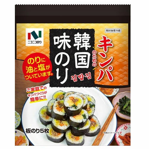 ニコニコのり キンパ用韓国味のり(5枚入り)×10個