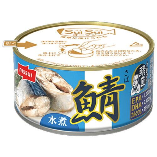 ニッスイ SuiSuiオープン うまい!鯖匠 さば水煮 180g×12個 缶詰/鯖缶/さば缶/サバ缶/常備食/保存食/防災/備蓄/キャンプ/料理