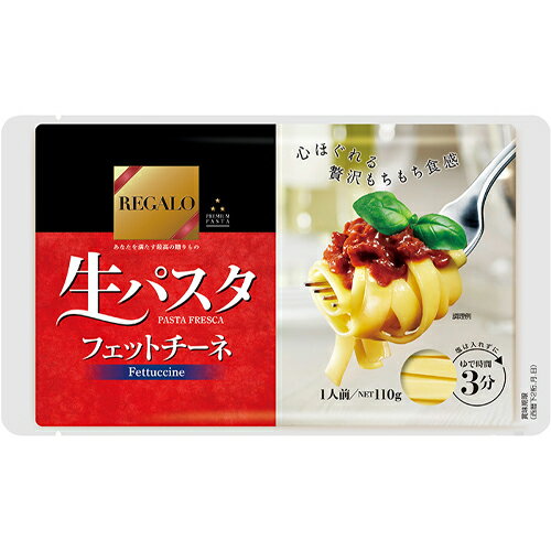 ニップン　REGALO（レガーロ）　生パスタ　フェットチーネ　110g×12個×2セット　パスタ/ロングパスタ