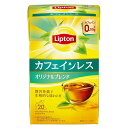 リプトン カフェインレスティー オリジナルブレンド (2g×20袋)×6個×2セット