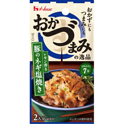 ハウス食品 おかづまみの逸品 豚のネギ塩焼き 6.1g×10個 調味料/パパっと作れる/時短/簡単料理/おかず/..