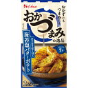 ハウス食品 おかづまみの逸品 海苔塩バターポテト 8.3g×10個 調味料/パパっと作れる/時短/簡単料理/おかず/おつまみ/