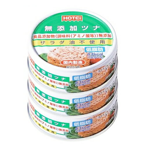 ホテイフーズ 無添加ツナ 70g×3缶×24個 缶詰/ツナ缶/マグロ缶詰/常備食/保存食/防災/備蓄/キャンプ/料理/魚の缶詰/
