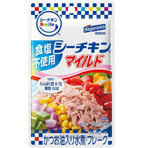 はごろもフーズ シーチキンSmile 食塩不使用マイルド 50g×12個×2セット 缶詰/かつおフレーク/常備食/保存食/防災/備蓄/キャンプ/料理/魚の水煮/...