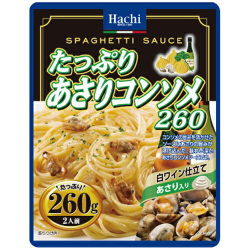 ハチ食品　たっぷりあさりコンソメ　260g×24個　パスタソース