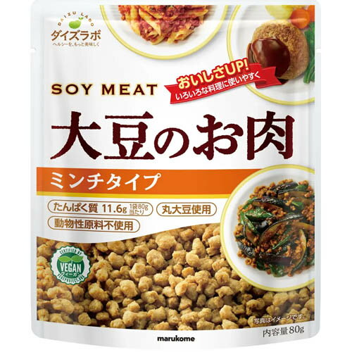 マルコメ ダイズラボ 大豆のお肉 ミンチ レトルトタイプ(80g)×10個×2セット