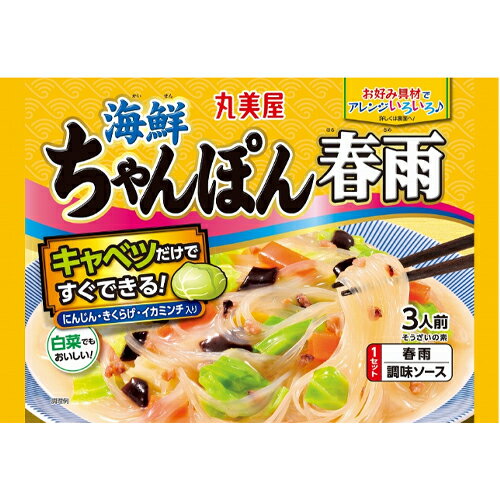 丸美屋　海鮮ちゃんぽん春雨　210g×8個×2セット　調味料/料理の素/中華の素/中華料理