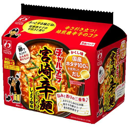 明星食品 明星 チャルメラ 宮崎辛麺 5食パック 96g(めん85g)×6個×2セット