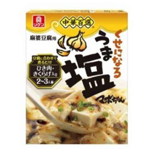 理研ビタミン　中華百選 麻婆豆腐用マボちゃん くせになるうま塩　100g×10個のサムネイル