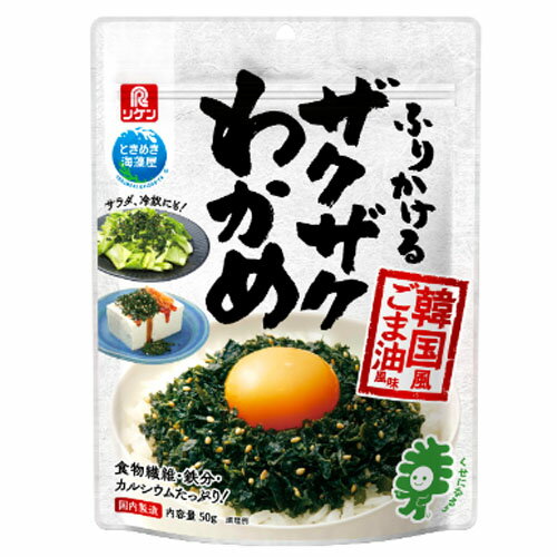 理研ビタミン ふりかけるザクザクわかめ 韓国風ごま油風味(50g) ×12個