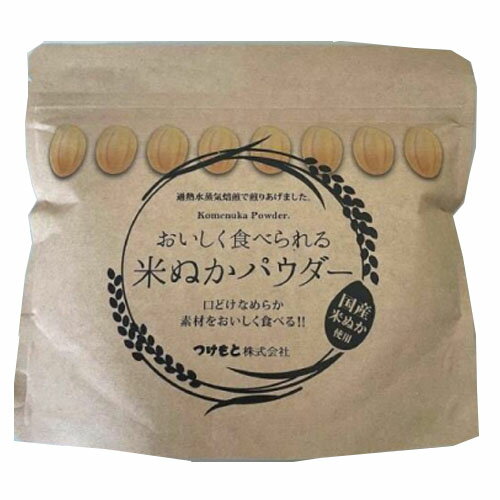 つけもと　米ぬかパウダー（200g）×10個×2セット