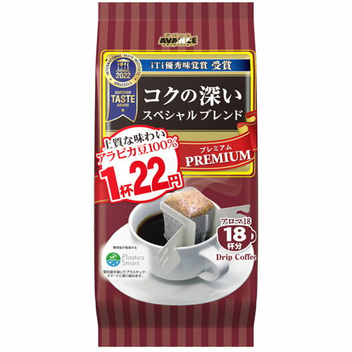 アロマ18スペシャルブレンド 144g×6個セット