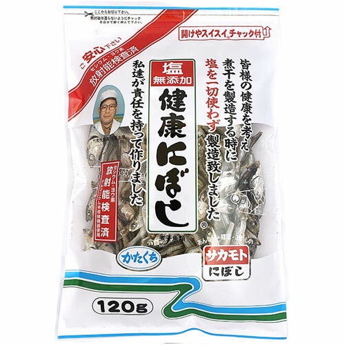 サカモト　塩無添加　健康にぼし（かたくち）120g×20個×2セット