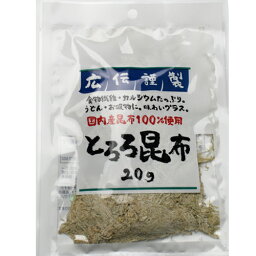 ヤマニ 国内産とろろ昆布 20g×40個　/乾物/こんぶ/とろろこんぶ/