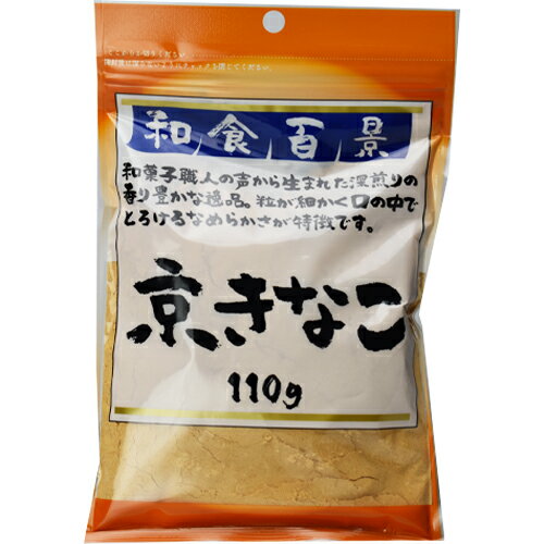 和食百景 京きなこ 110g×10個 エバグリーンオリジナル商品/きな粉/きなこ/乾物/国産