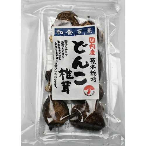 宮代商店 国内産どんこ椎茸 28g×10個　/干ししいたけ/干し椎茸/干しシイタケ/乾物/乾しいたけ