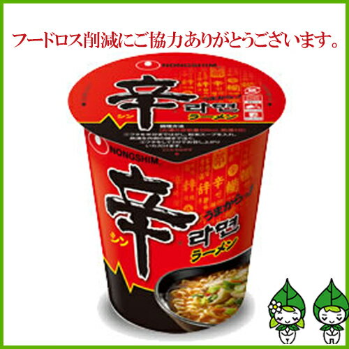 【訳あり・賞味期限2024年6月20日】農心　韓国　辛カップラーメン　68g×12個　＼フードロス・食品ロス削減／　辛ラーメン