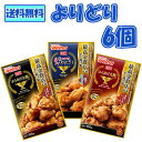 日清 からあげグランプリ最高金賞店監修 から揚げ粉 100gシリーズ(塩味コク旨仕上げ/香ばししょうゆ味/香ばししょうゆ味ガーリック風味) よりどり6個セット(...